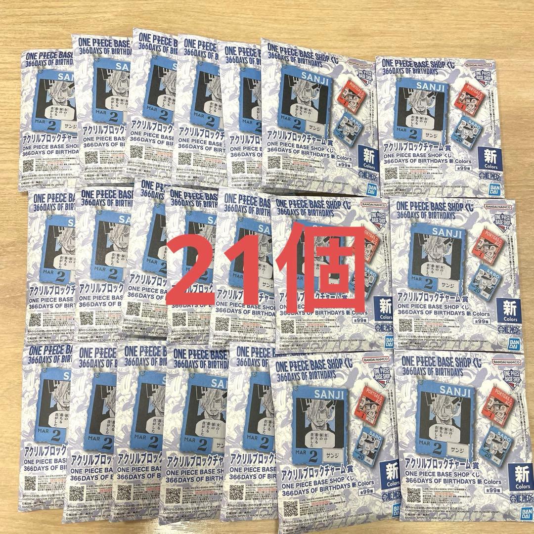 新品未開封 ワンピース ベースショップ くじ アクリルブロックチャーム