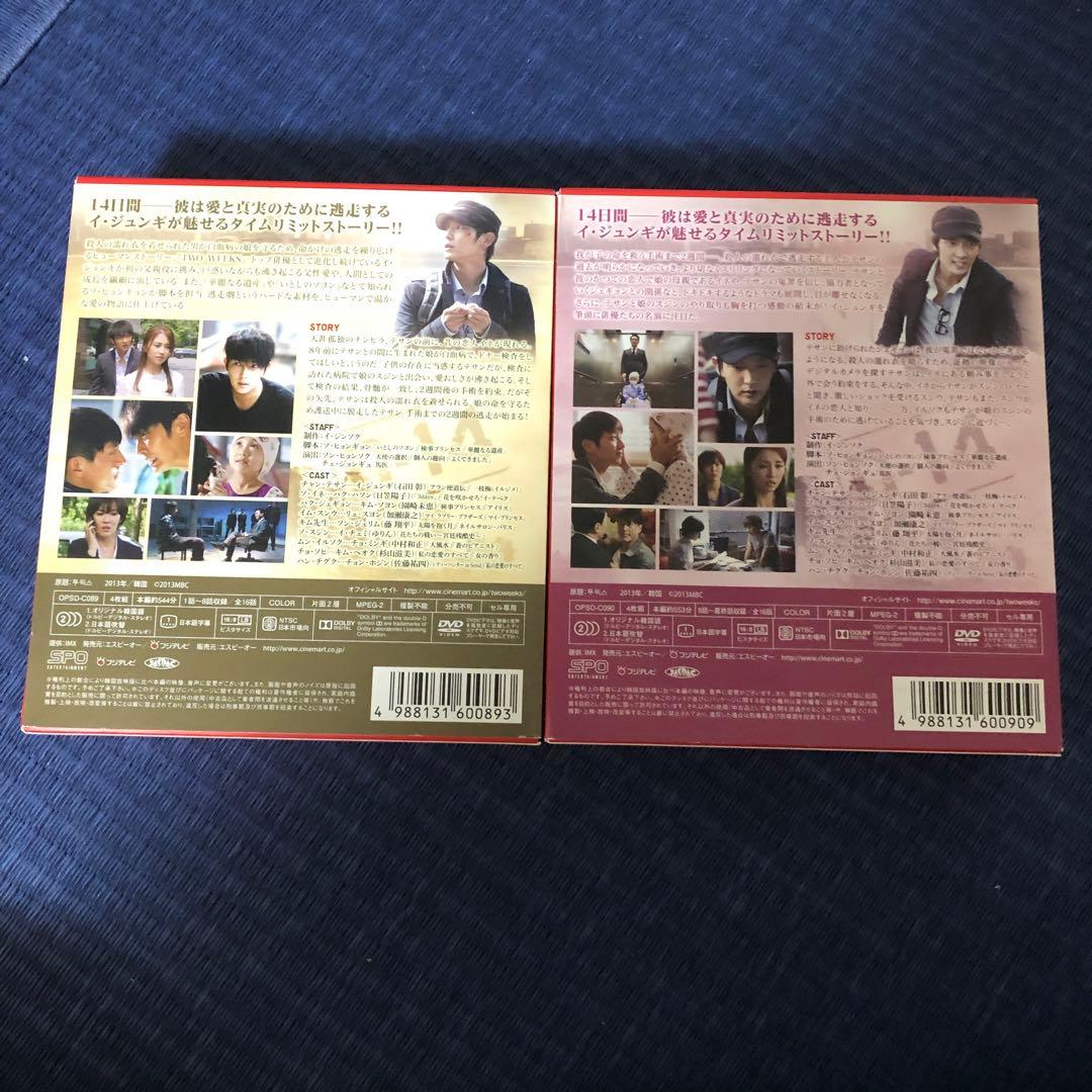 TWO WEEKS DVD-BOX1+2 （8枚組〉