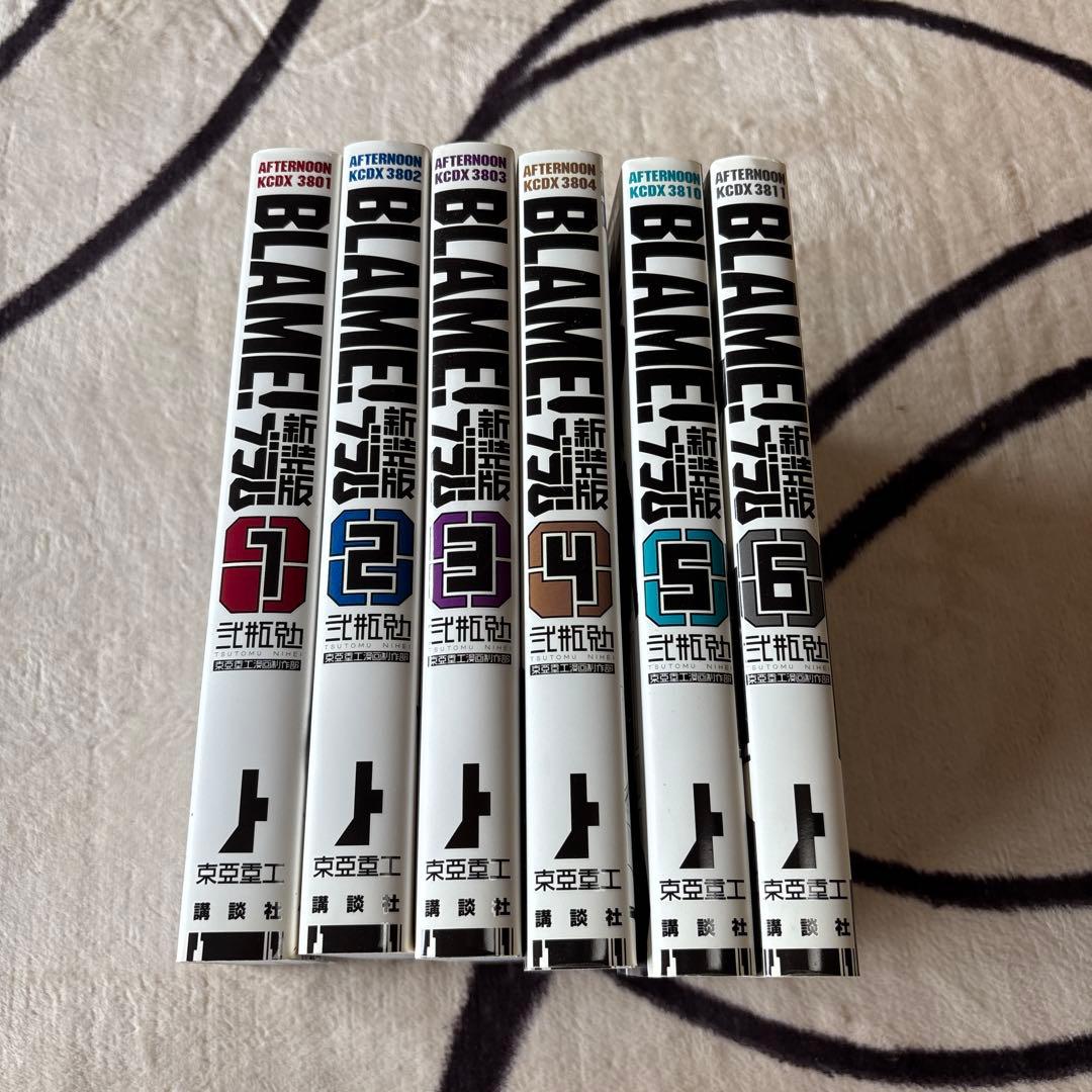 BLAME! 全巻　新装版 BLAME! 新装版 コミック 全6巻完結セット (KCデラックス アフタヌーン