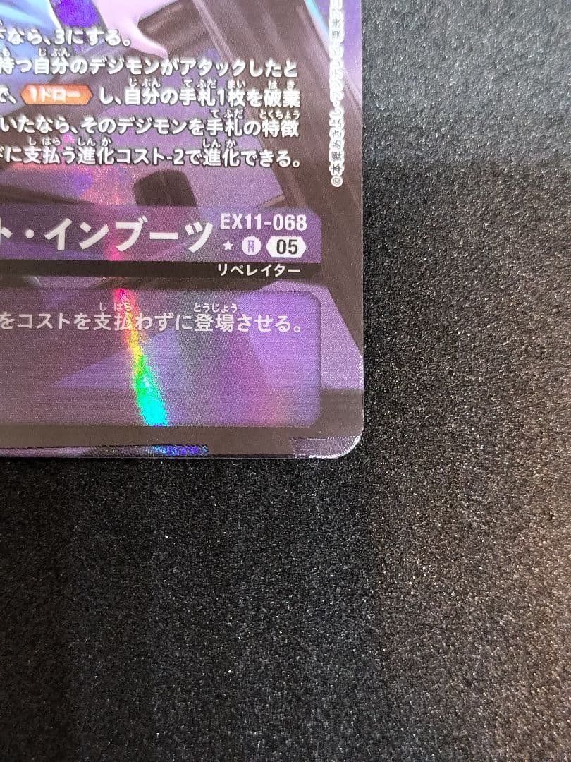 デジカ P-R ヴァイオレット・インブーツ パラレル - メルカリ