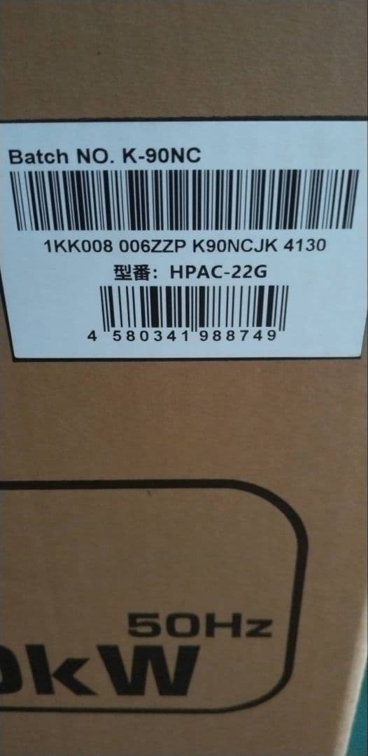 Hisense スポットエアコン クーラー 冷房専用 2.2kW