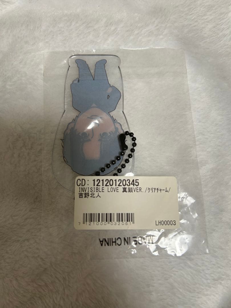 THE RAMPAGE 吉野北人 クリアチャーム - メルカリ