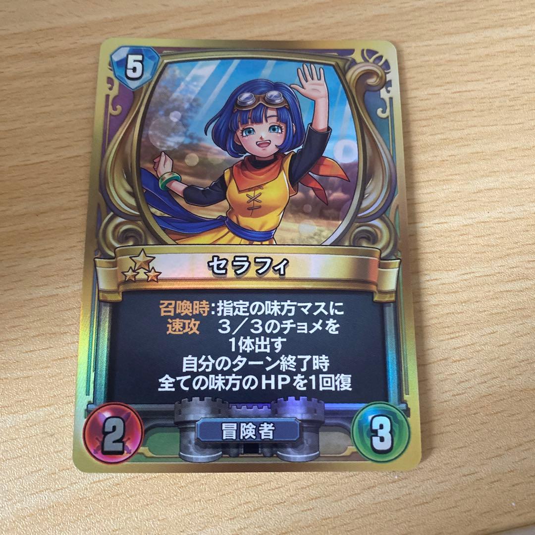 セラフィ ドラゴンクエストライバルズ プロモカード - メルカリ
