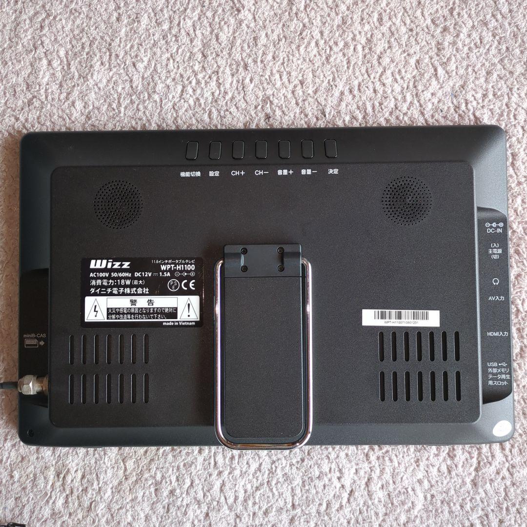 Wizz ポータブルテレビ WPT-H1100 11.6インチ - メルカリ