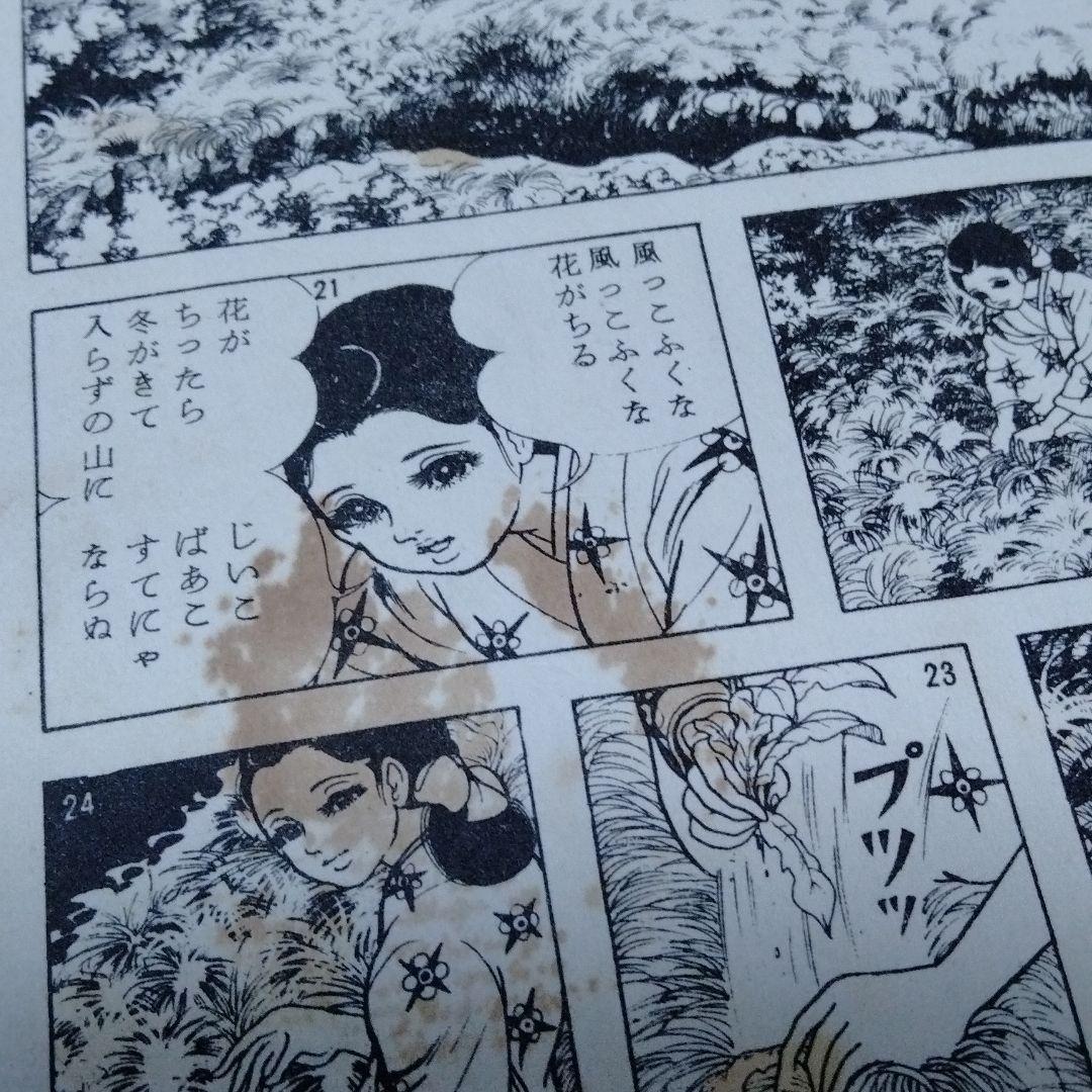 鬼姫 影姫 楳図かずお 1969 オリジナル 初 単行本コミック レア-【楽天