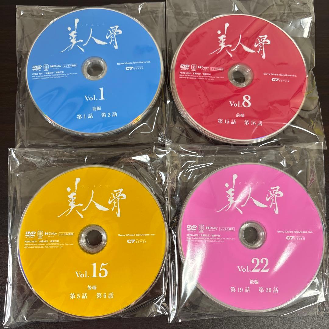美人骨　DVD全２７巻セット