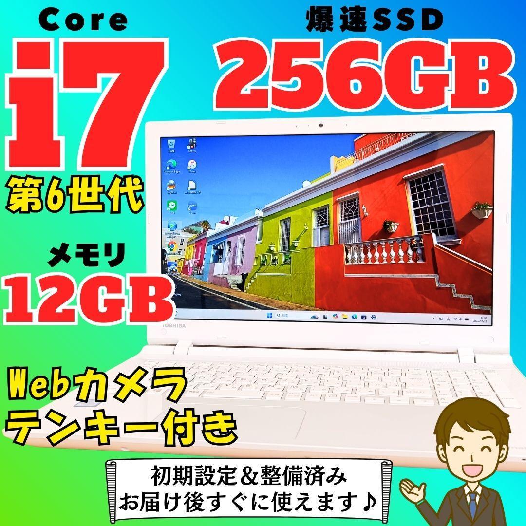 東芝 ノートPC i7 SSD Windows11 メモリ12GB wifi 白 - メルカリ