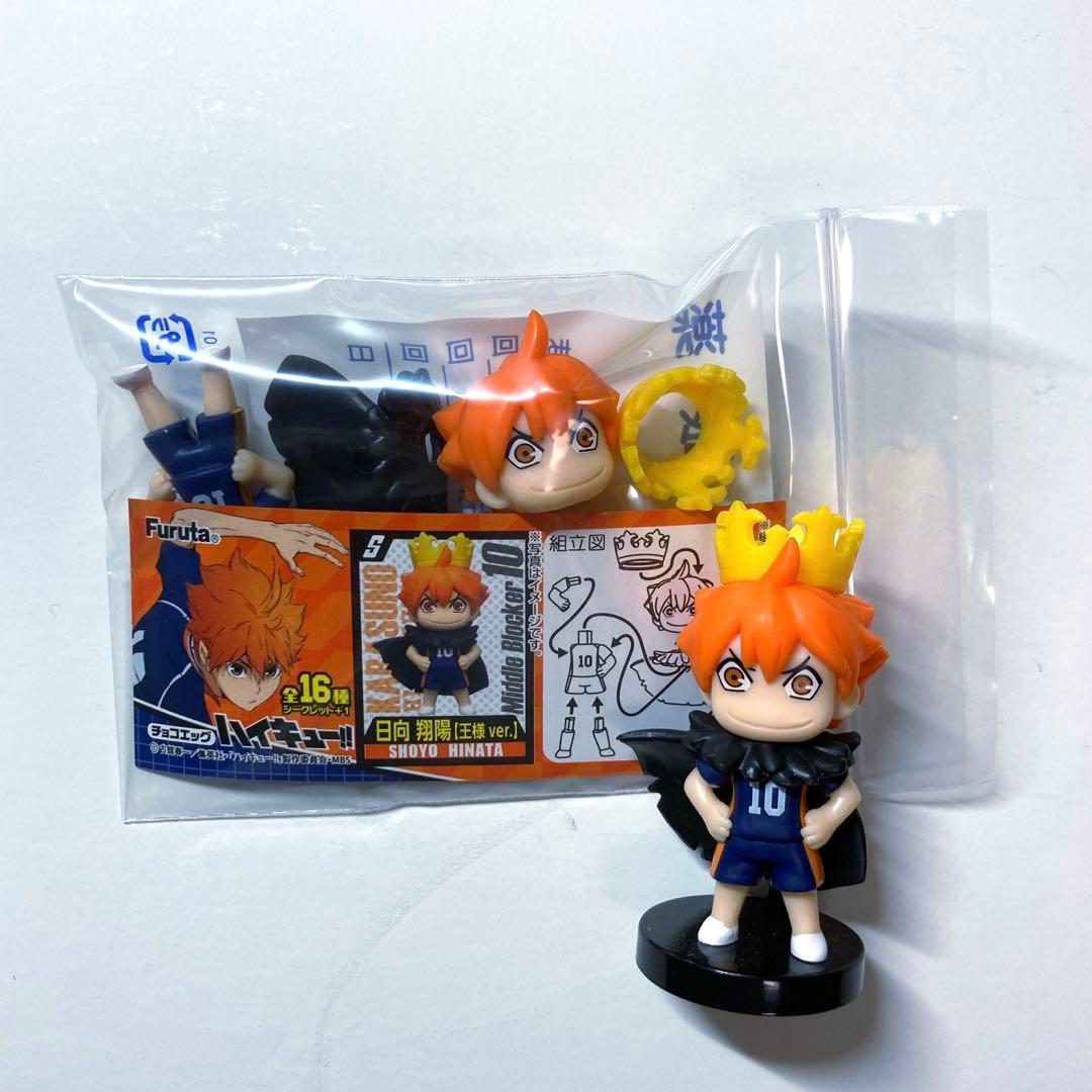 ハイキュー チョコエッグ 日向翔陽 シークレット 王冠 日向 レア