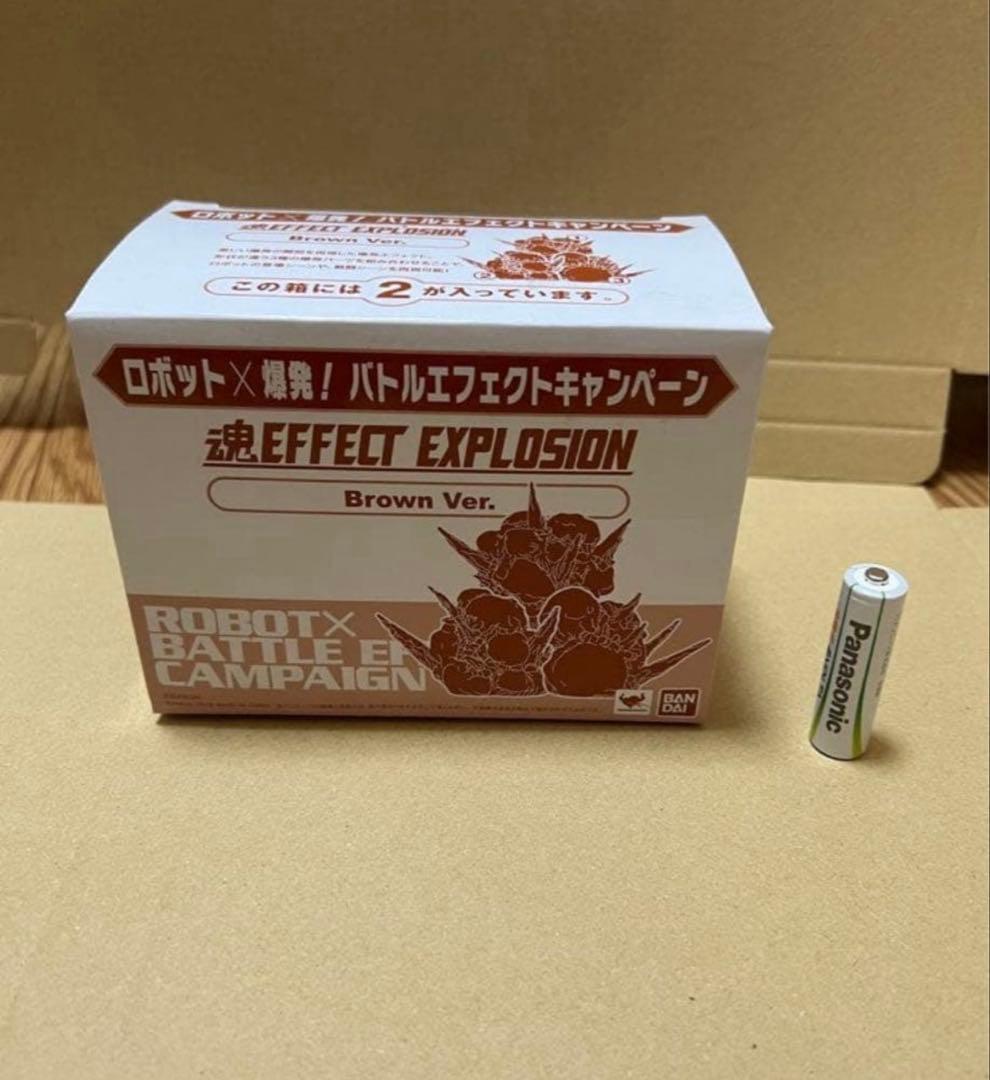 魂EFFECT EXPLOSION Brown Ver. 形状2番 バンダイ - メルカリ
