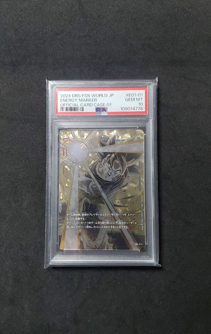 ドラゴンボールカード 孫悟空 身勝手の極意 エナジーマーカー psa10 PSA10・孫悟空 エナジーマーカー身勝手の極意 ドラゴンボールカード