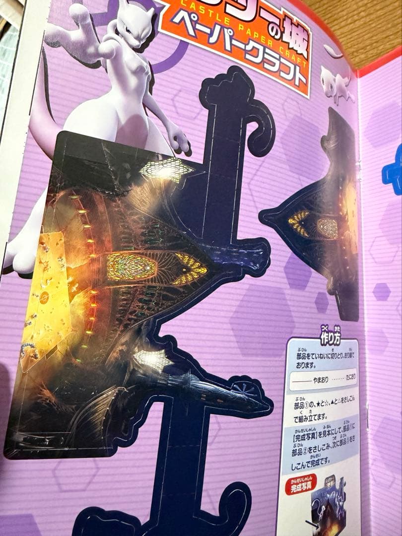 ミュウツーの逆襲 evolution パンフレット 古代ミュウ プロモカード