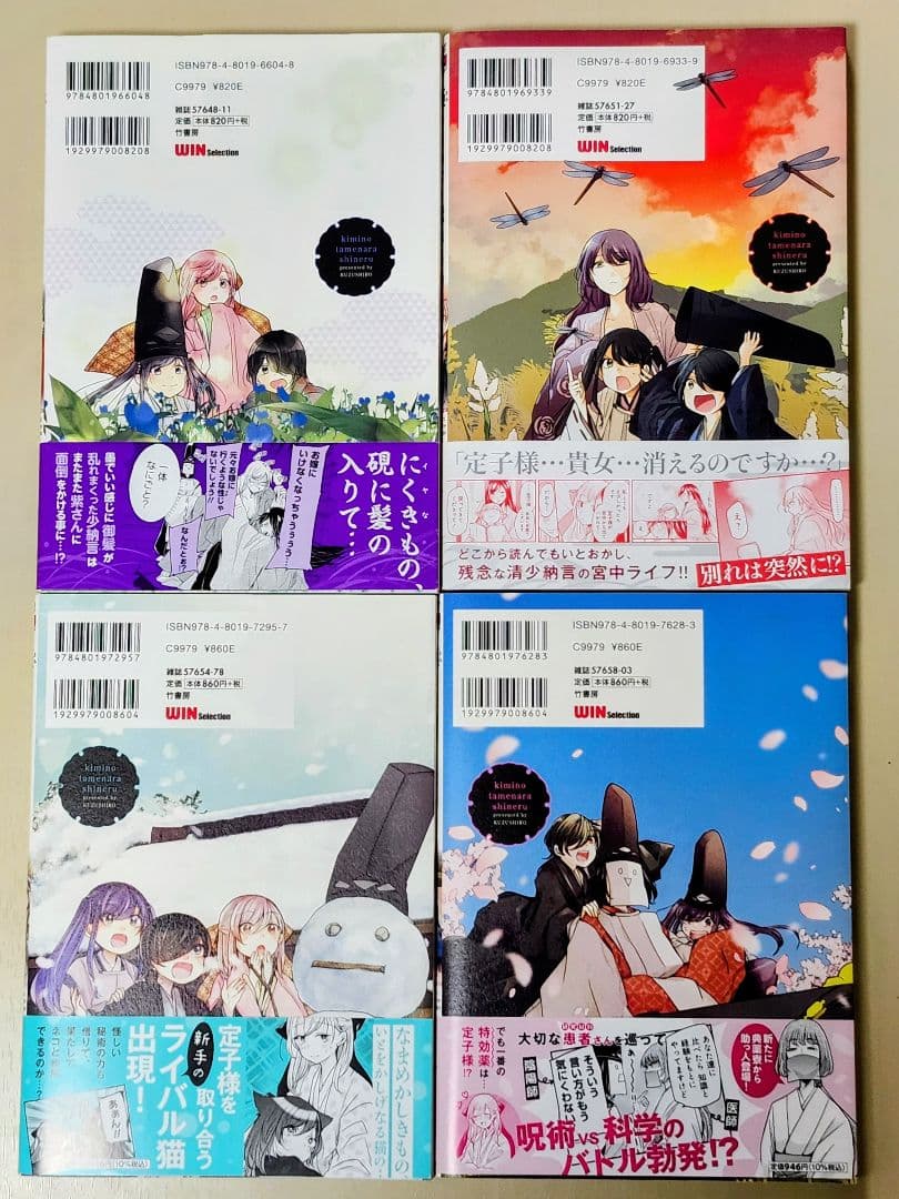 『姫のためなら死ねる』1~13巻　セット