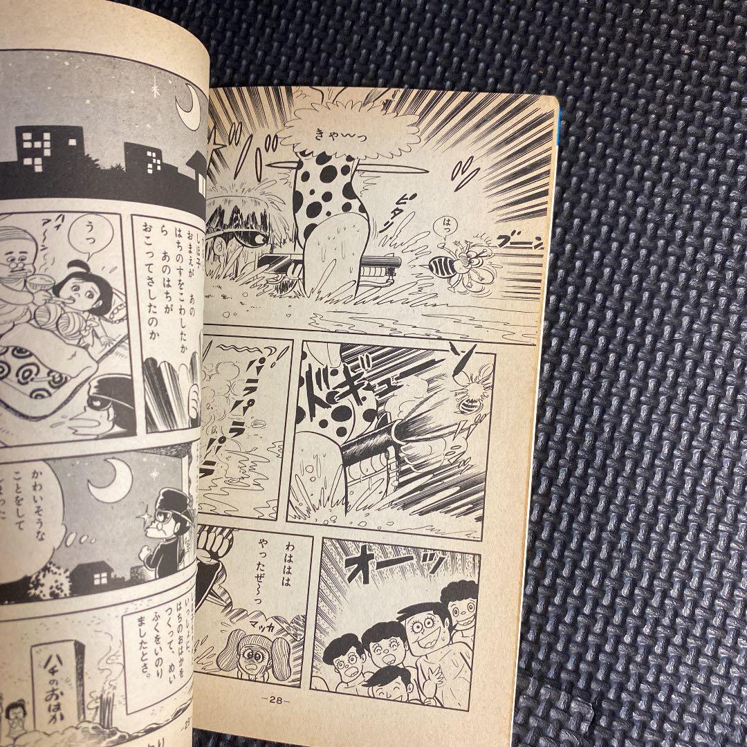 超激レア・初版】ドキューン一発あたりくん 全1巻 真樹村正 どろんぱ