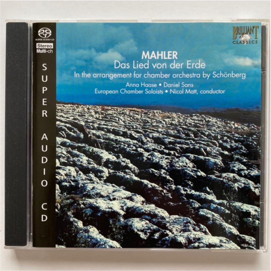 マーラー 大地の歌（室内オケ版）ニコル・マット（指揮）ハッセ（Ms）サンズ（T） マーラー 大地の歌（室内オケ版）ニコル・マット（指揮）ハッセ（Ms