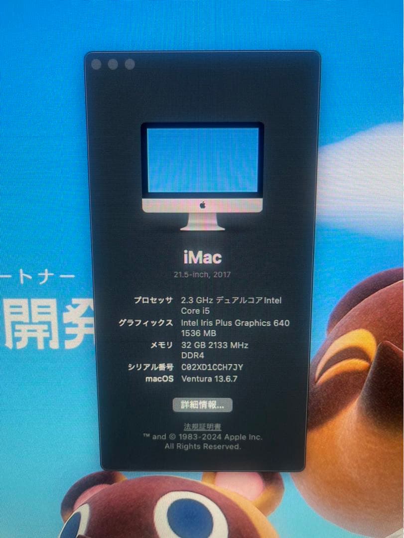 Macデスクトップ iMac 2017 21.5inch