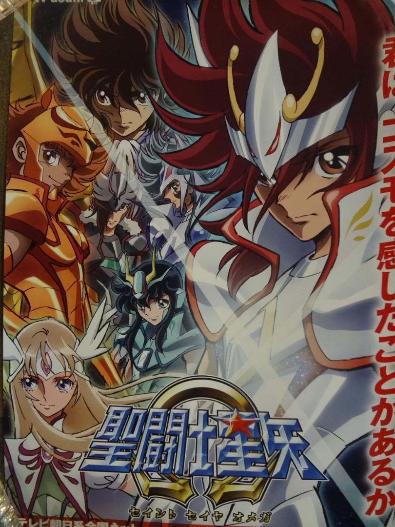 聖闘士星矢オメガ 販促非売品ポスター - メルカリ