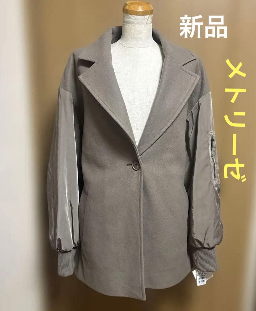 新品 メトリーゼ 異素材ミックス コート アウター 38スコットクラブ