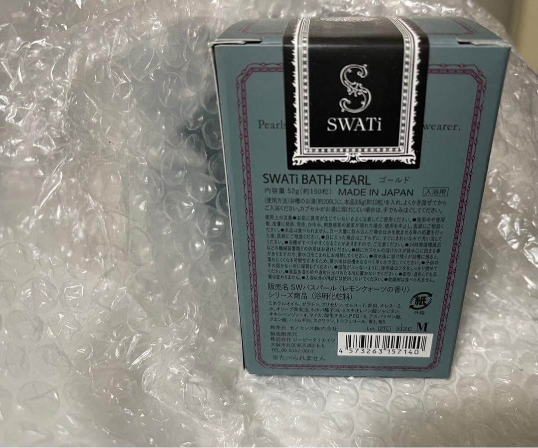 【SWATi】入浴剤 -BATH PEARL- GOLD (M)入浴剤5個セット
