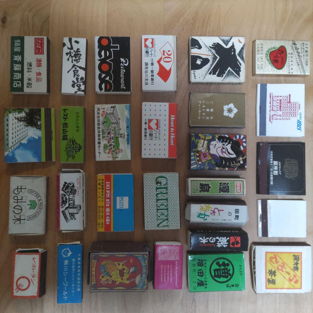 昭和レトロ マッチ箱 コレクション さまざまなデザイン① - メルカリ