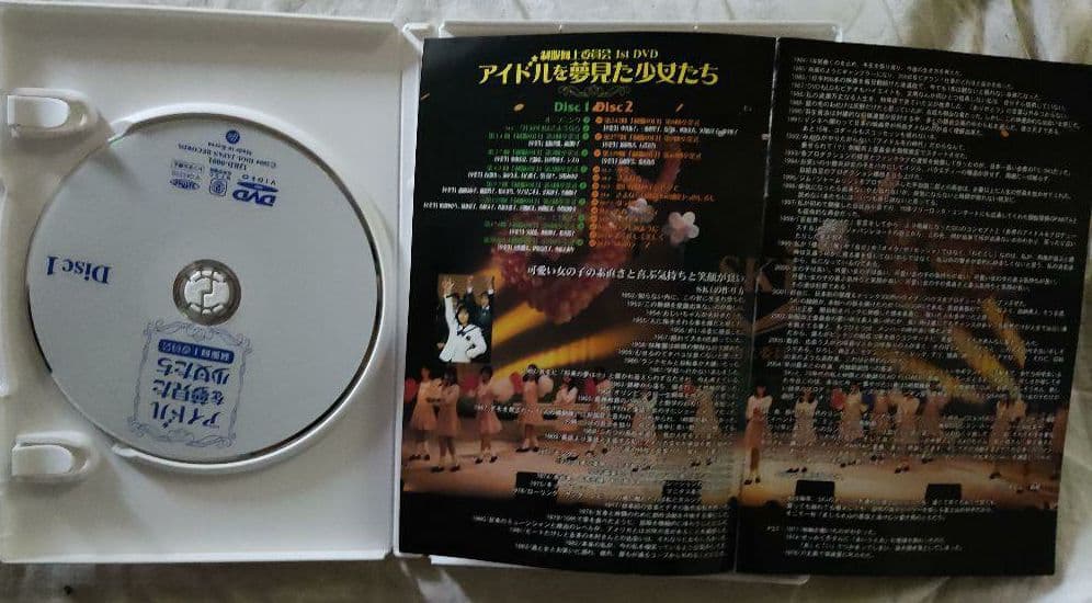 制服向上委員会　アイドルを夢見た少女たち　DVD2枚組