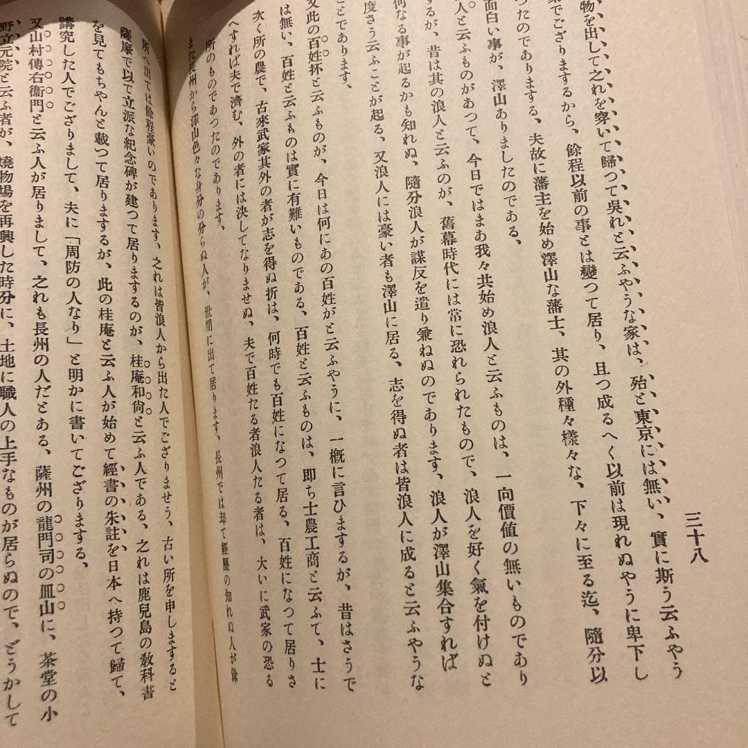 防長史談会雑誌1〜4全巻