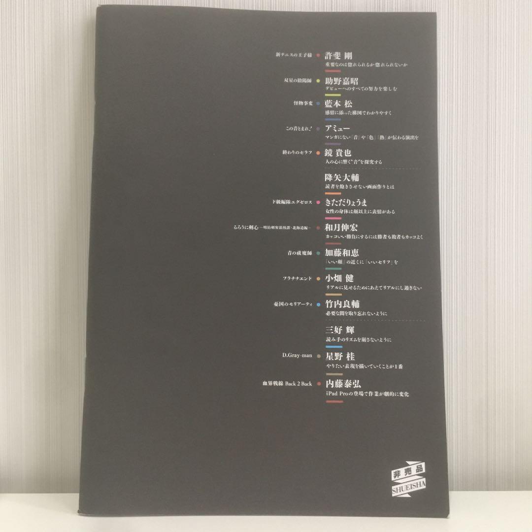 ジャンプスクエア マスターバイブル - メルカリ