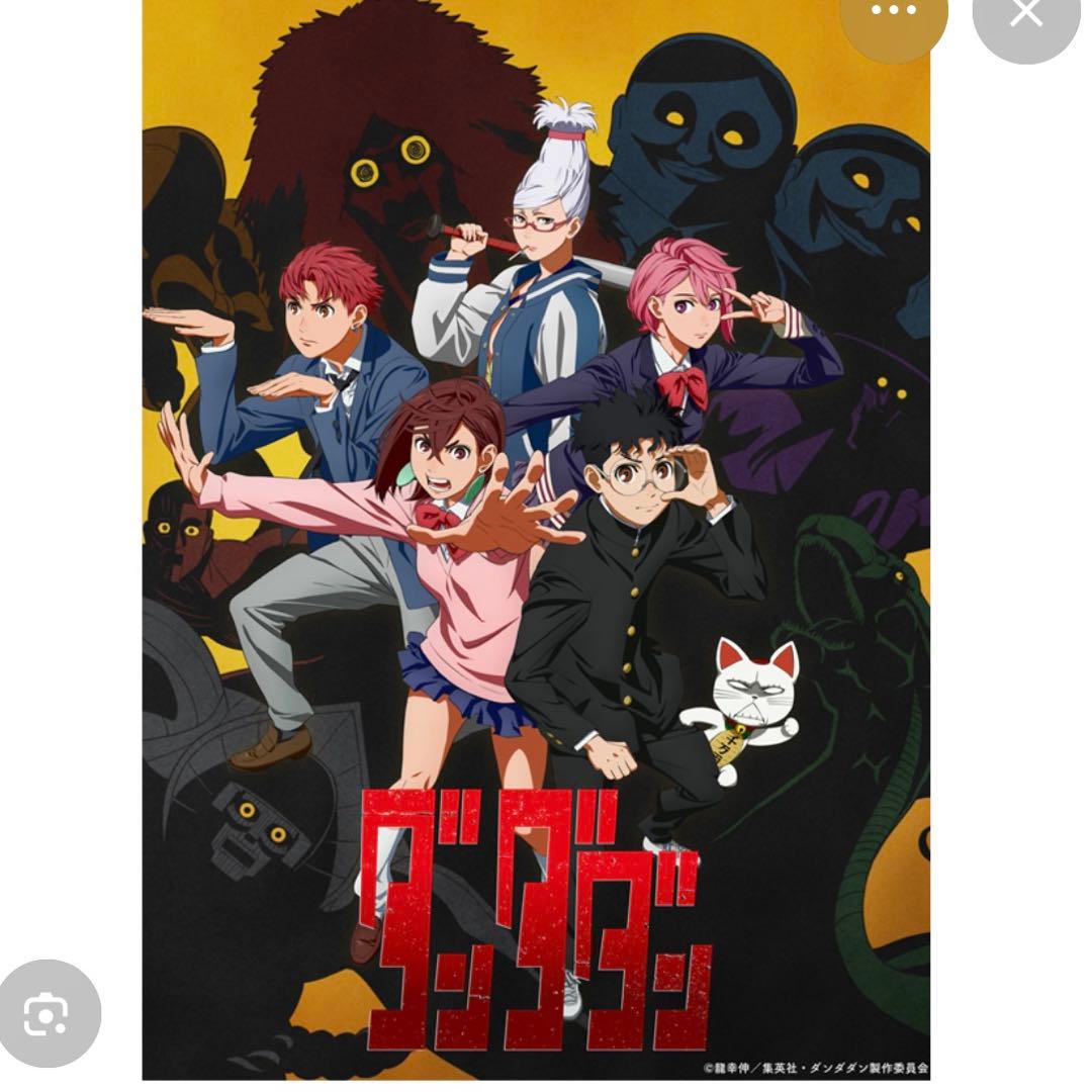 ダンダダン　 DVD アニメ　4巻セット TVアニメ ダンダダン 1-4 DVDセット : 脳トレ生活 - 通販 - Yahoo