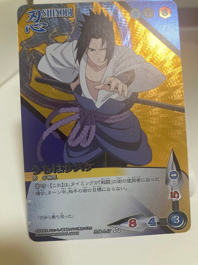 NARUTO ナルト カード キラ うちはサスケ - メルカリ