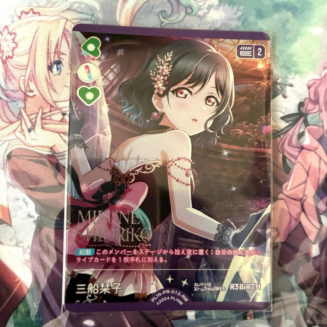 ラブライブ！オフィシャルカードゲーム 三船栞子 RM - メルカリ