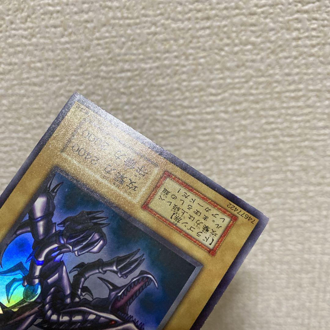 大特価】 美品級 真紅眼の黒竜 初期 vol.3 1999年 ウルトラレア - メルカリ