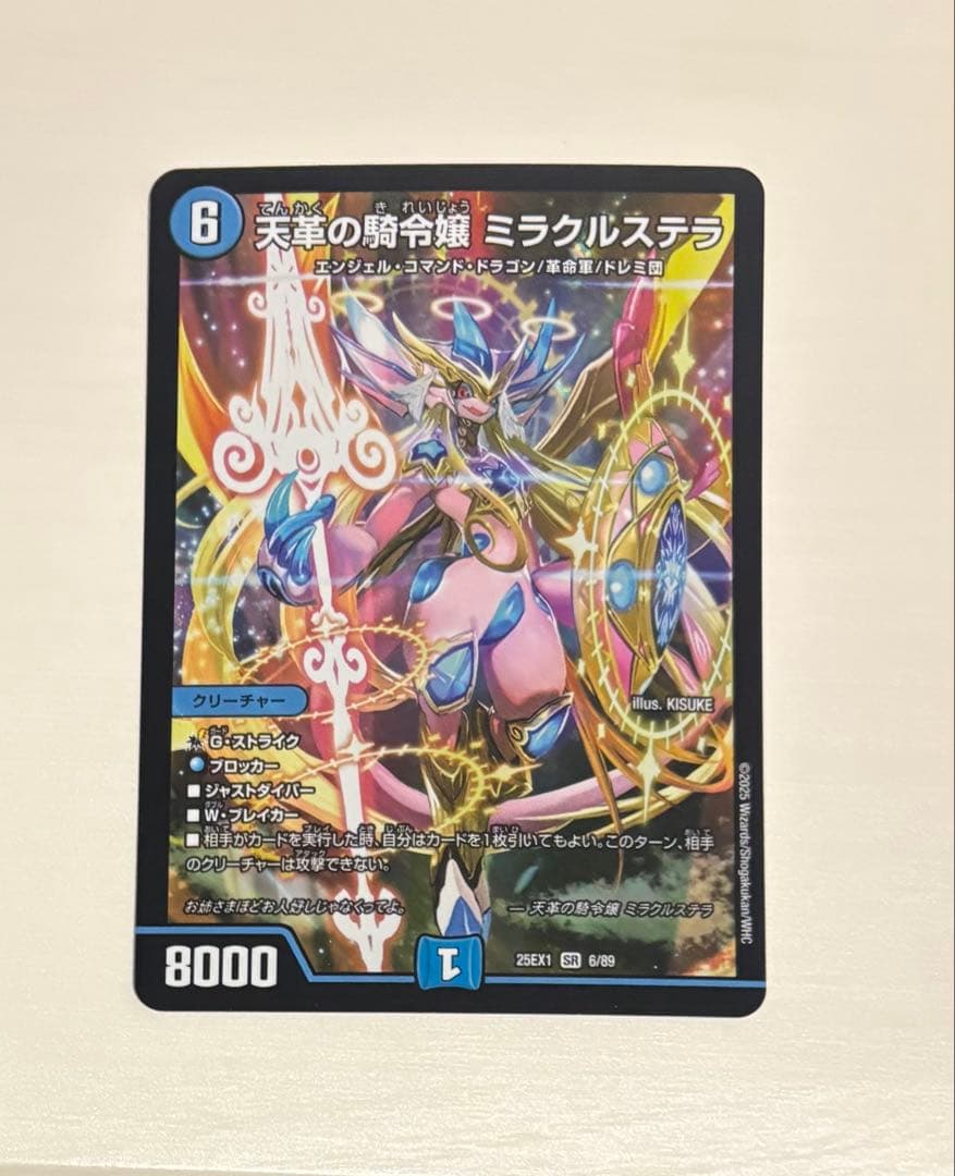 天革の騎令嬢 ミラクルステラ - メルカリ