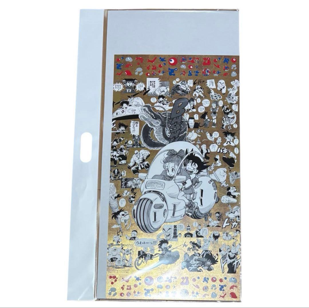 ふじさん専用 大阪万博 限定 ドラゴンボール 鳥山明 金色 ポスター 全