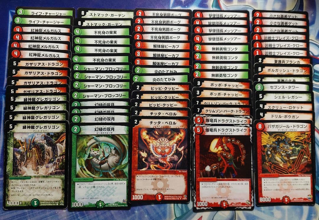 デュエマクラシック05 赤緑連ドラ 構築済みデッキ スリーブ付き 最終