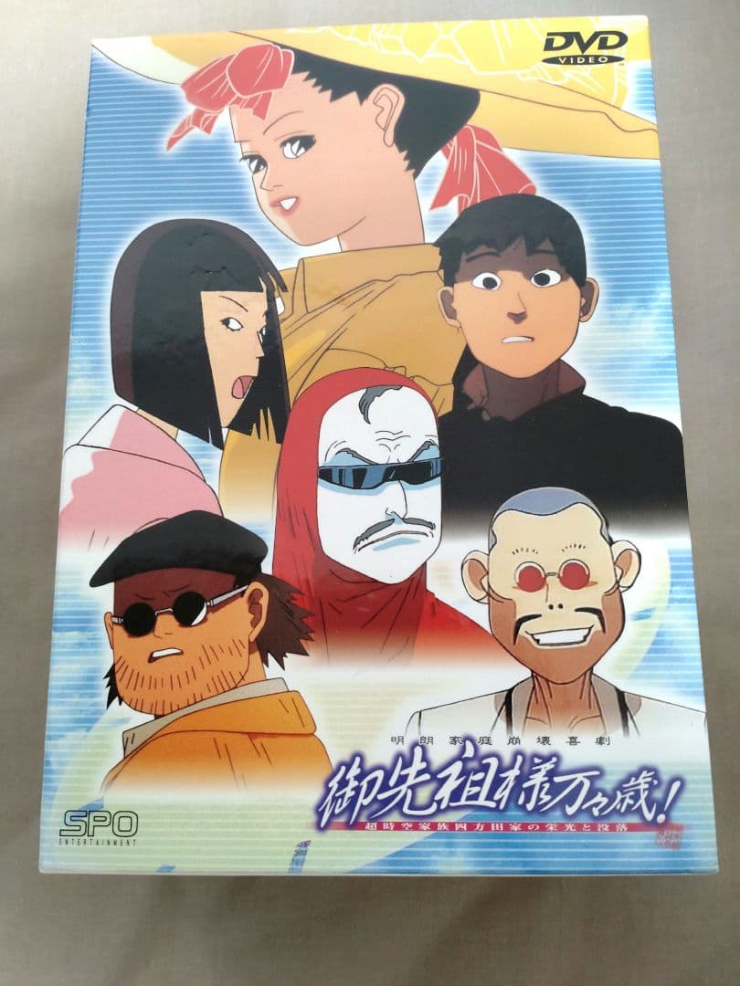 御先祖様万々歳！コンプリートボックス5枚組 御先祖様万々歳！ コンプリートボックス 中古DVD・ブルーレイ | ブック