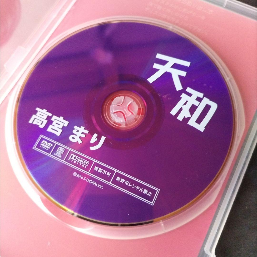 高宮まり/天和-テンホウ-