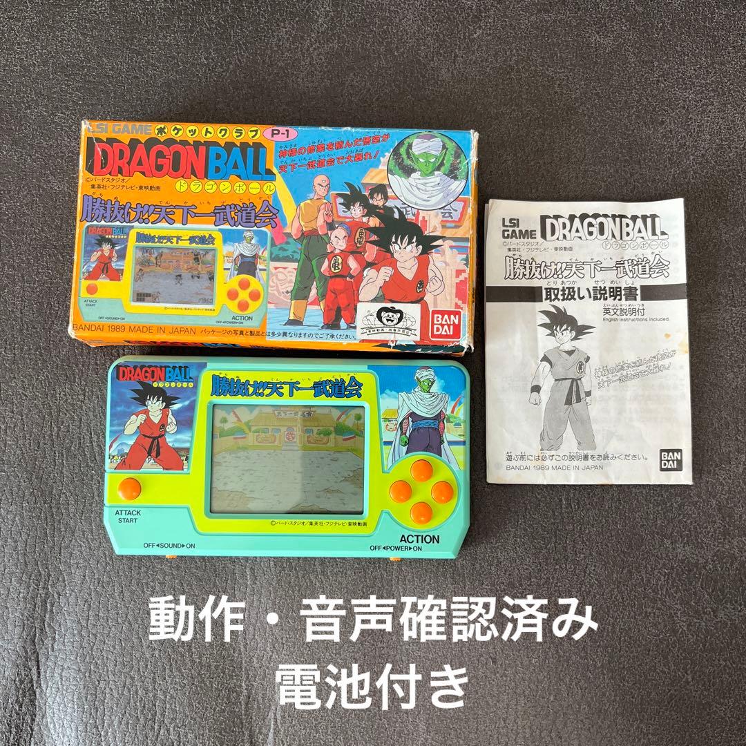 バンダイ LSIゲーム ポケットクラブ ドラゴンボール 勝抜け!!天下一