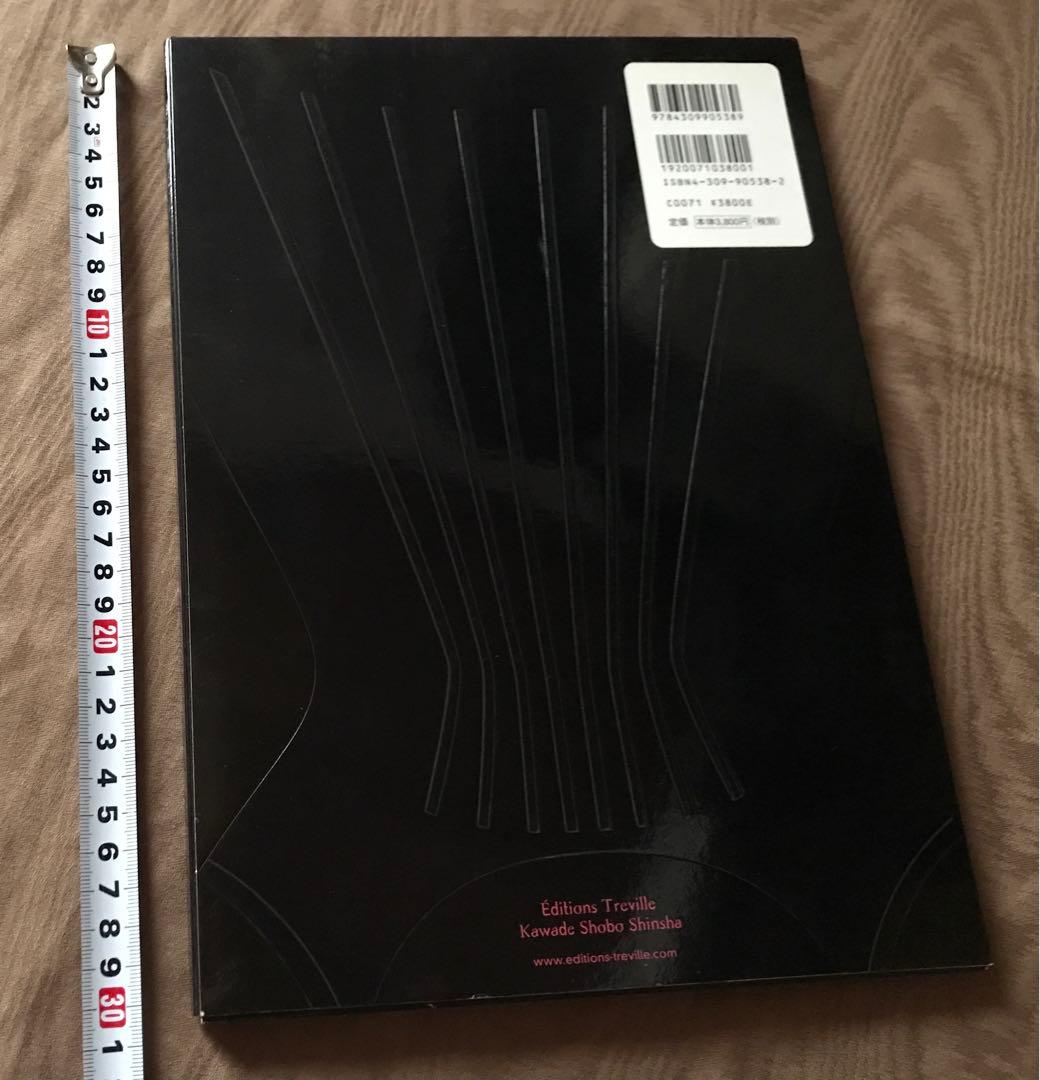 空山基 画集 ラテックスガラテイア LATEX GALATEA