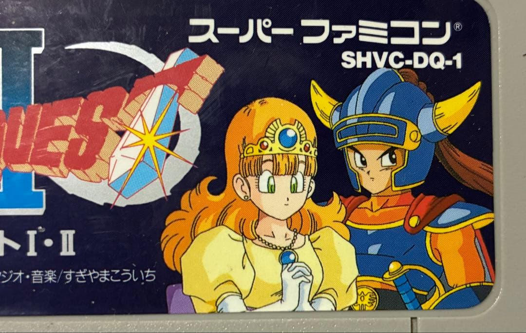 SFC] ドラゴンクエスト1・2 修正版 箱付き - メルカリ
