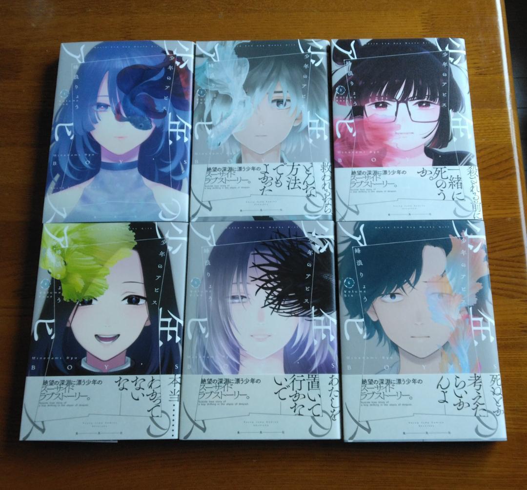 少年のアビス 全巻セット - メルカリ