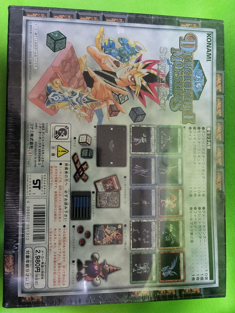 遊戯王 ダンジョンダイス スターター リアルタイプ塗装バージョン