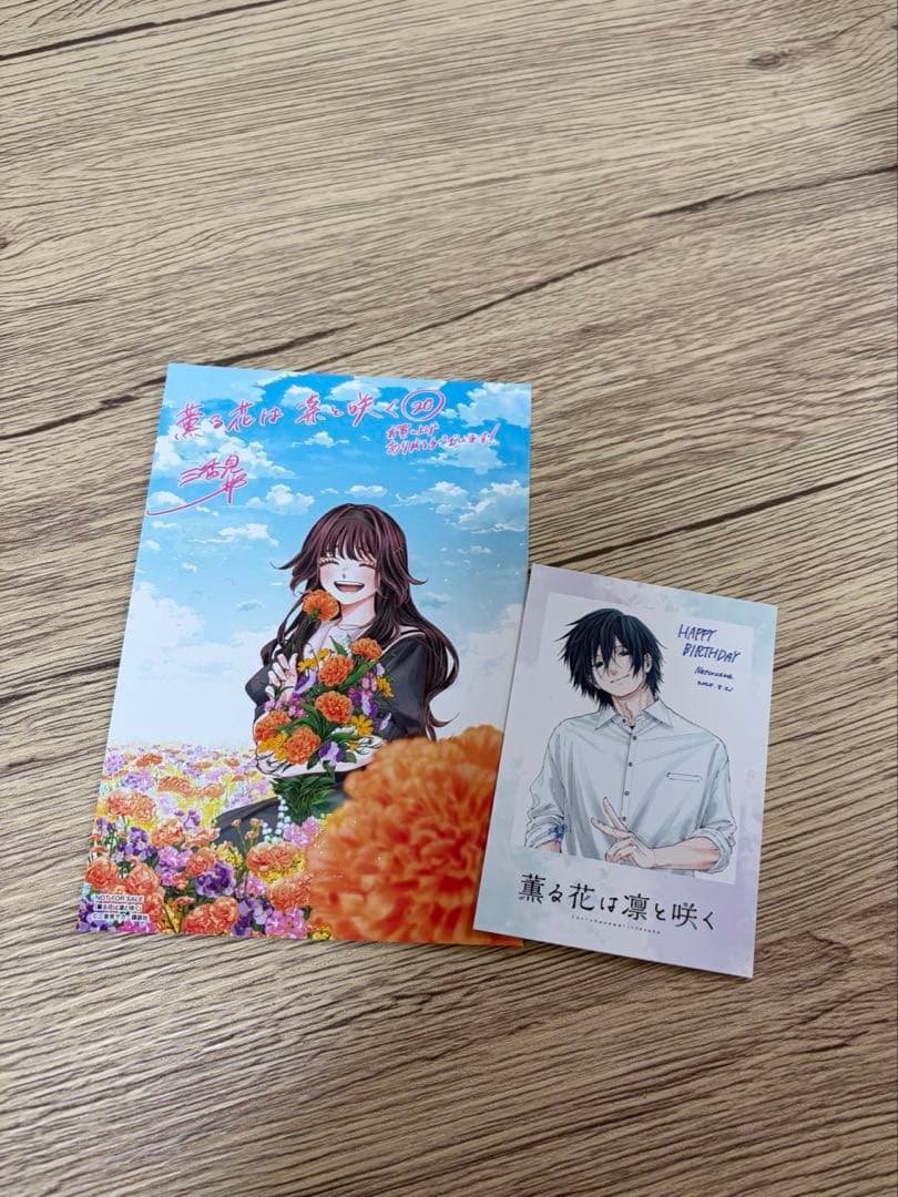 薫る花は凛と咲く 20巻セット - メルカリ