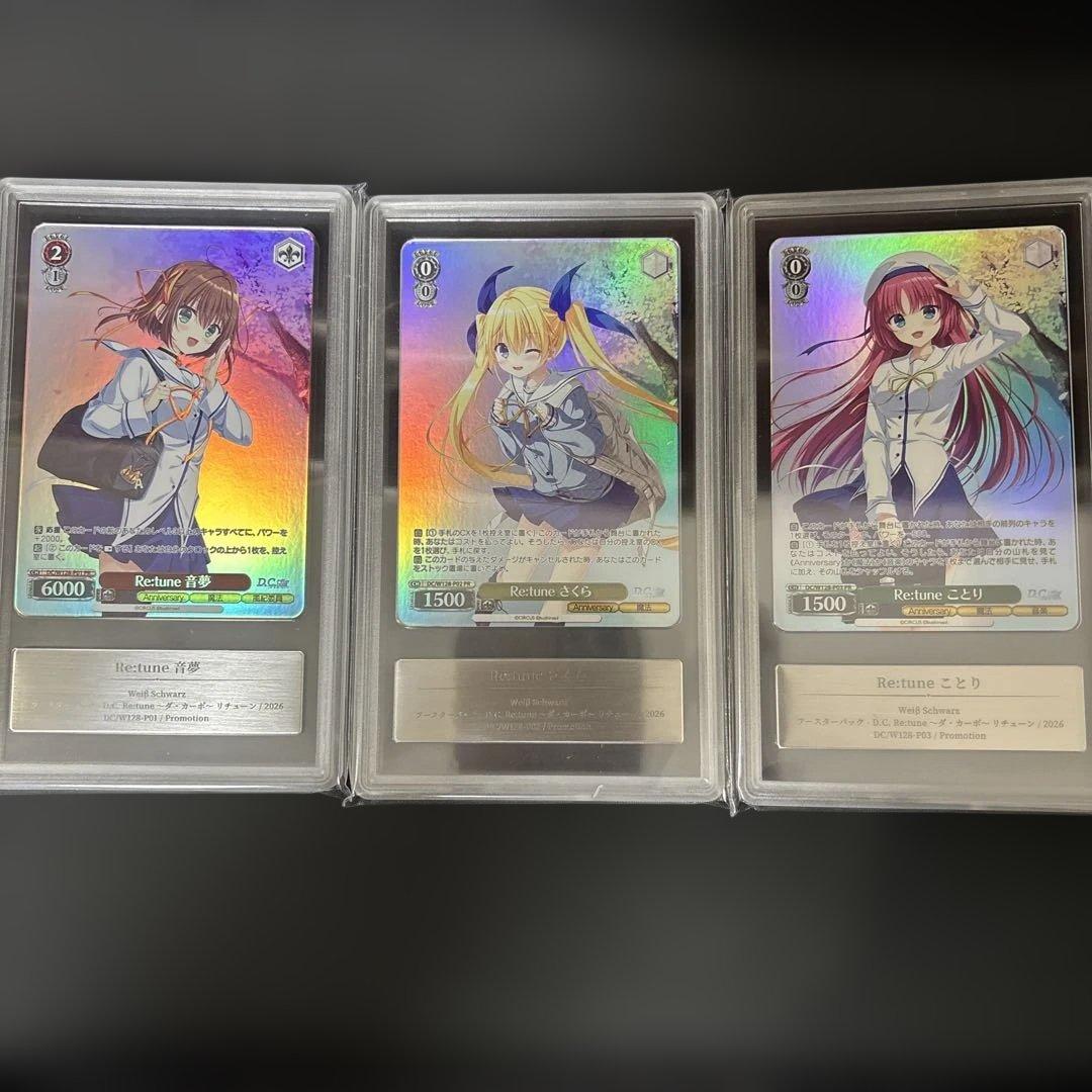 【gemix】D.C. Re:tune ～ダ・カーポ～ リチューン 3個セット ゲオ公式通販サイト/ゲオオンラインストア【新品】D．C． Re