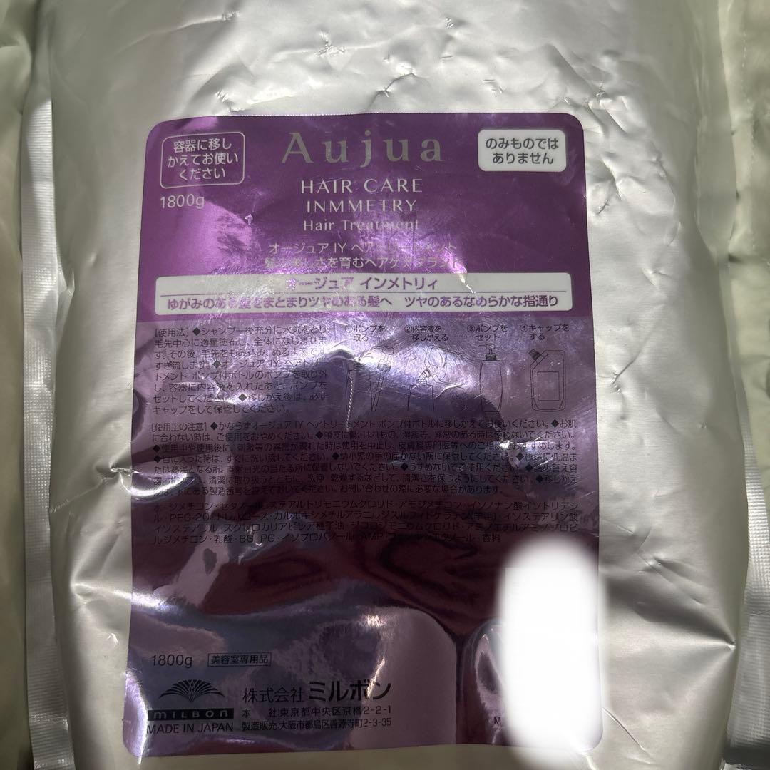 オージュア インメトリィトリートメント　1800g 詰め替え Aujua オージュア IY インメトリィ トリートメント 詰替用 1800g
