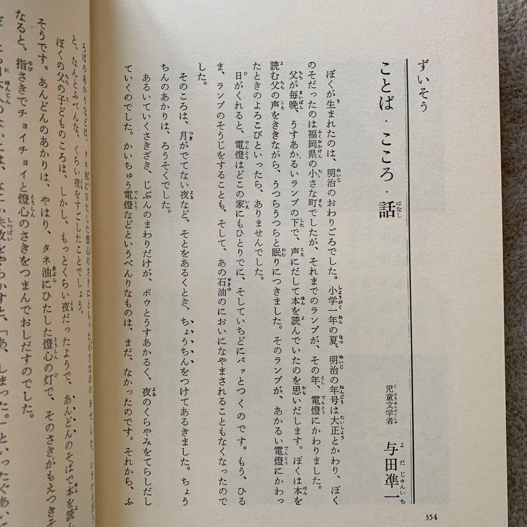 少年少女世界文学全集 全24巻中21冊（欠品あり）まとめ売り　バラ売り可