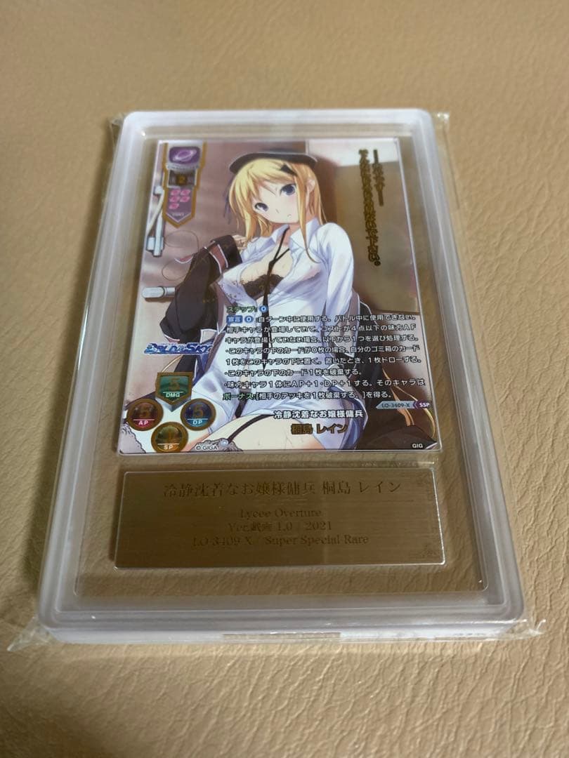 ARS10+ Lycee 桐島 レイン SSP サイン - メルカリ