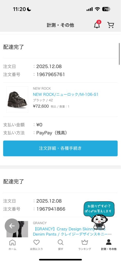 NEW ROCK/ニューロック/M-106-S1 s-l400.jpg