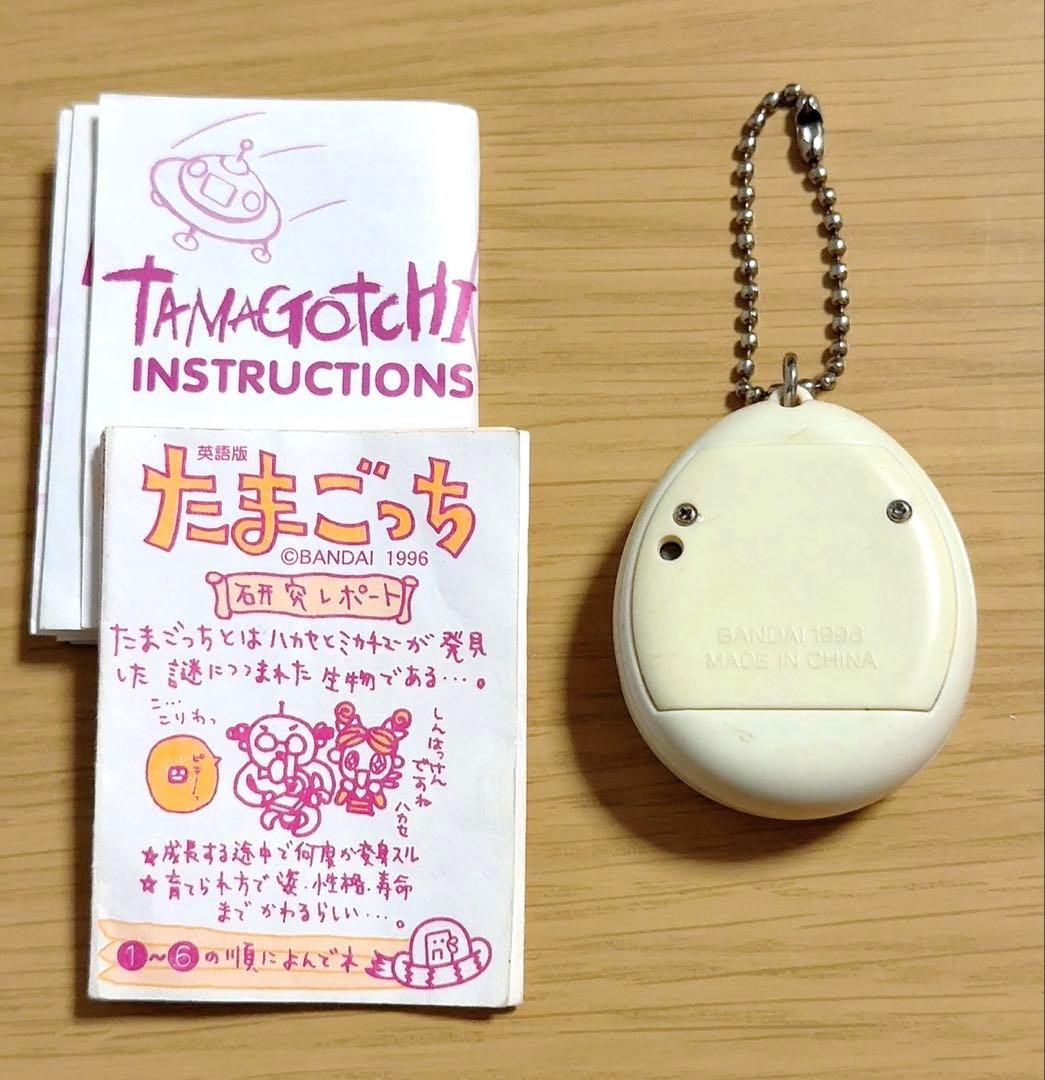動画確認済】たまごっち 初代 海外 英語版 1997 ホワイトブルー 説明
