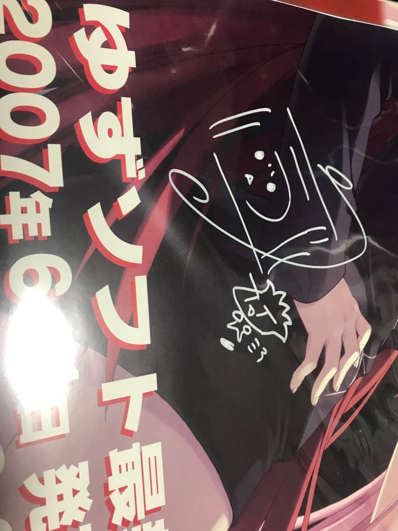 ゆずソフト E×E 直筆サイン入りポスター むりりん こぶいち - メルカリ