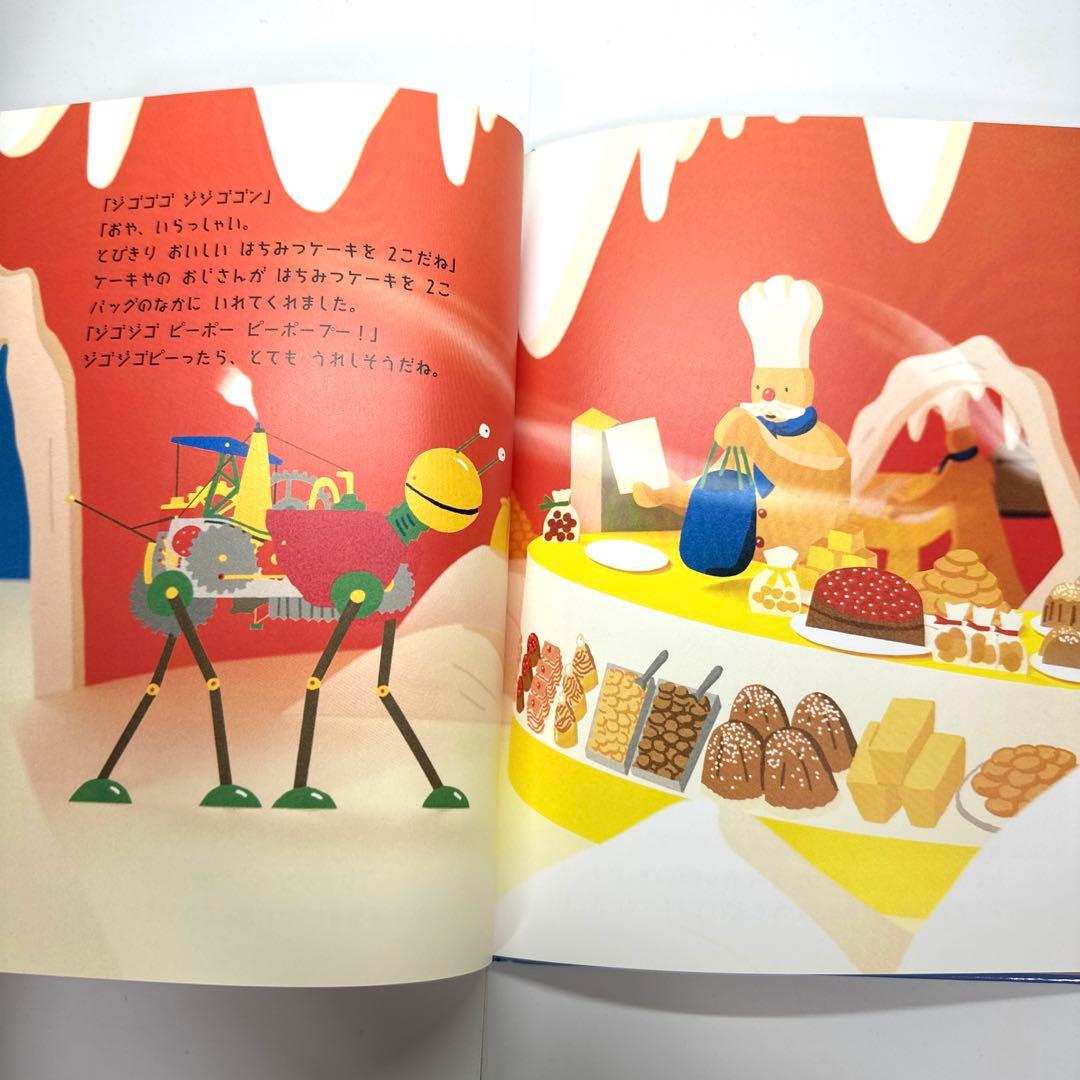 2点購入150円引】ロボットのランスロット ランスロットのはちみつ