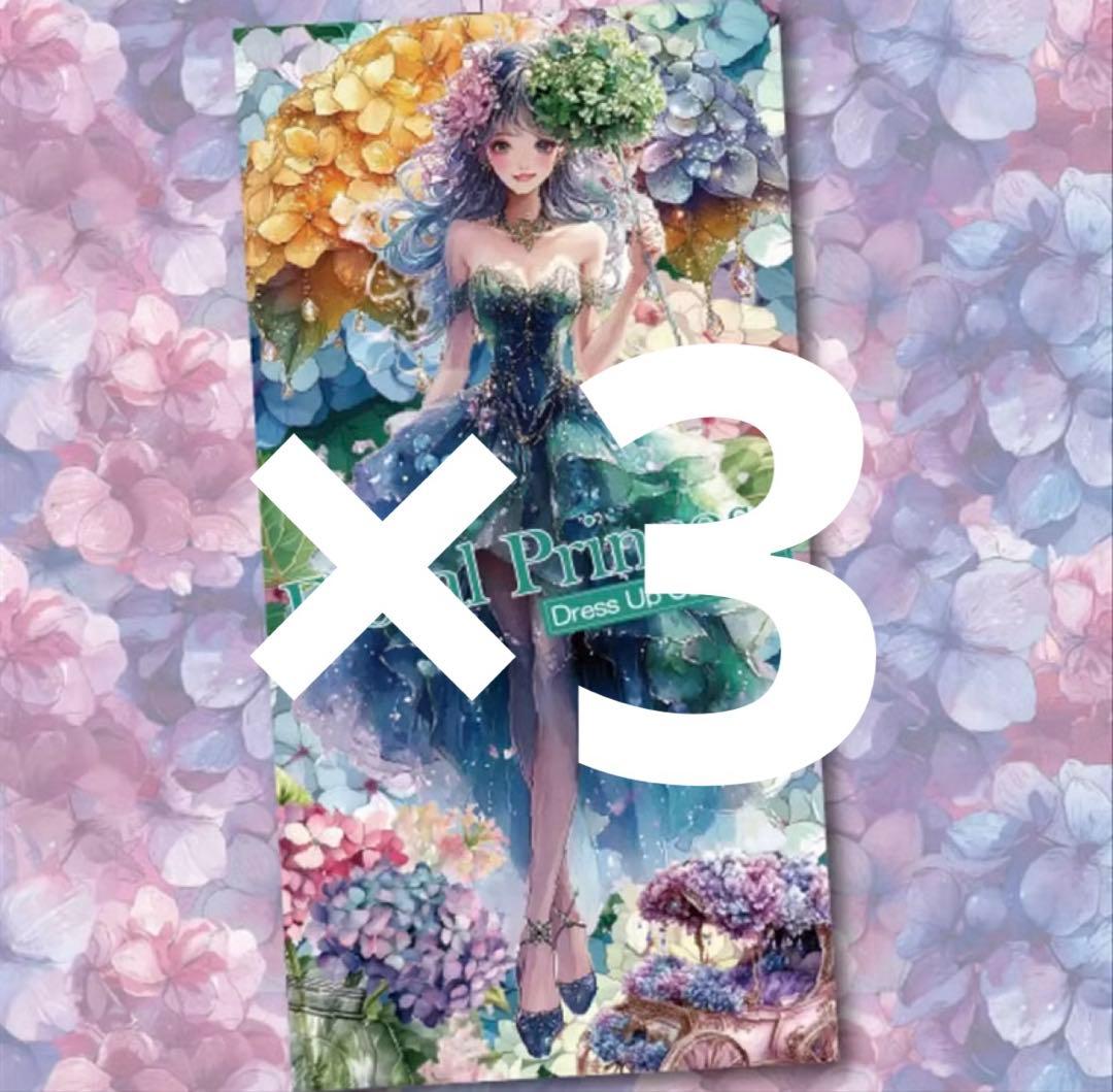 R.Y様♡ありがとうございます♡